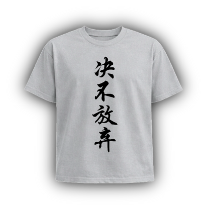 NEVR GIVE UP JAPANESE