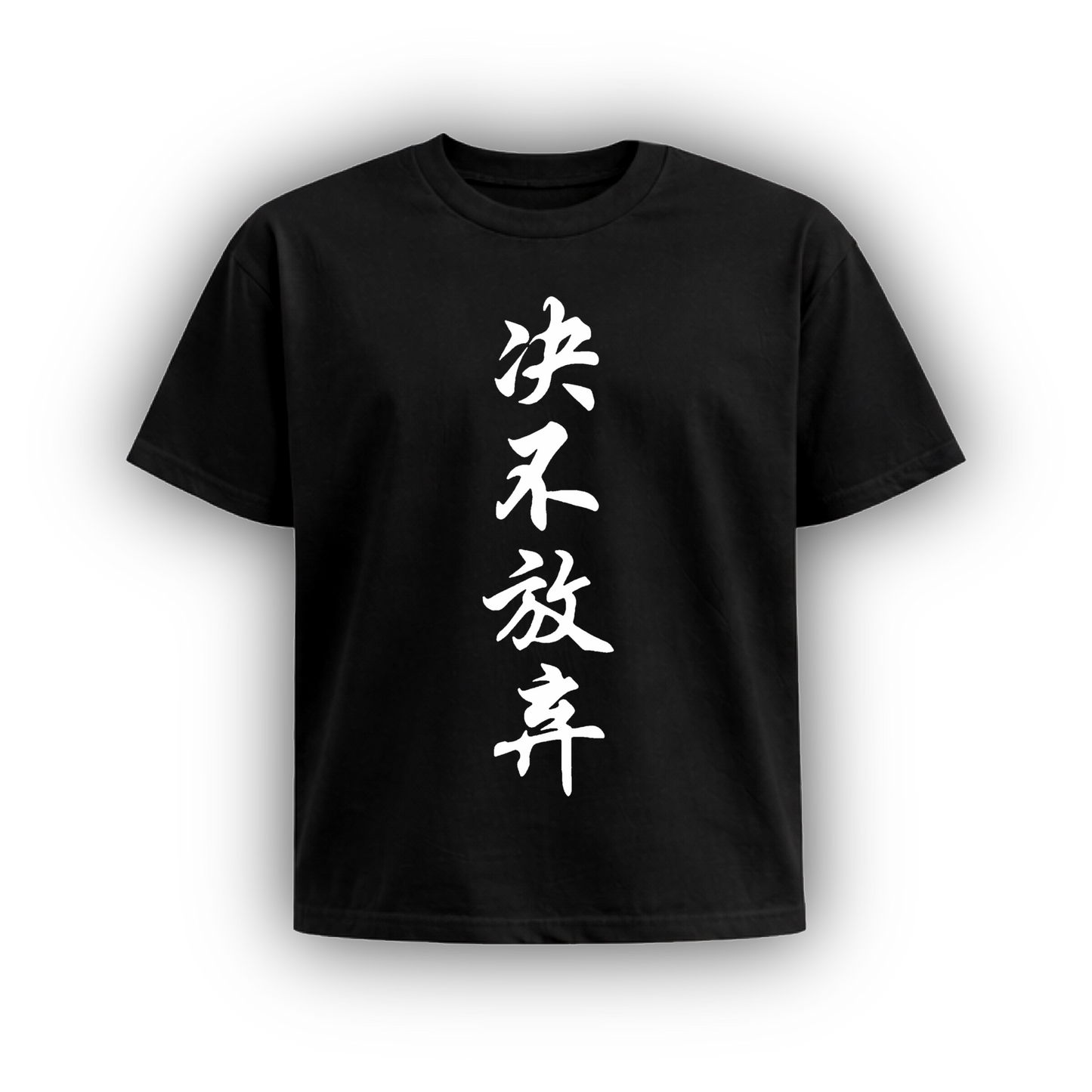 NEVR GIVE UP JAPANESE